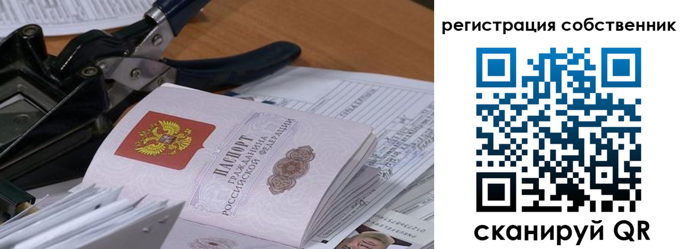 временная регистрация госуслуги в Люберцах