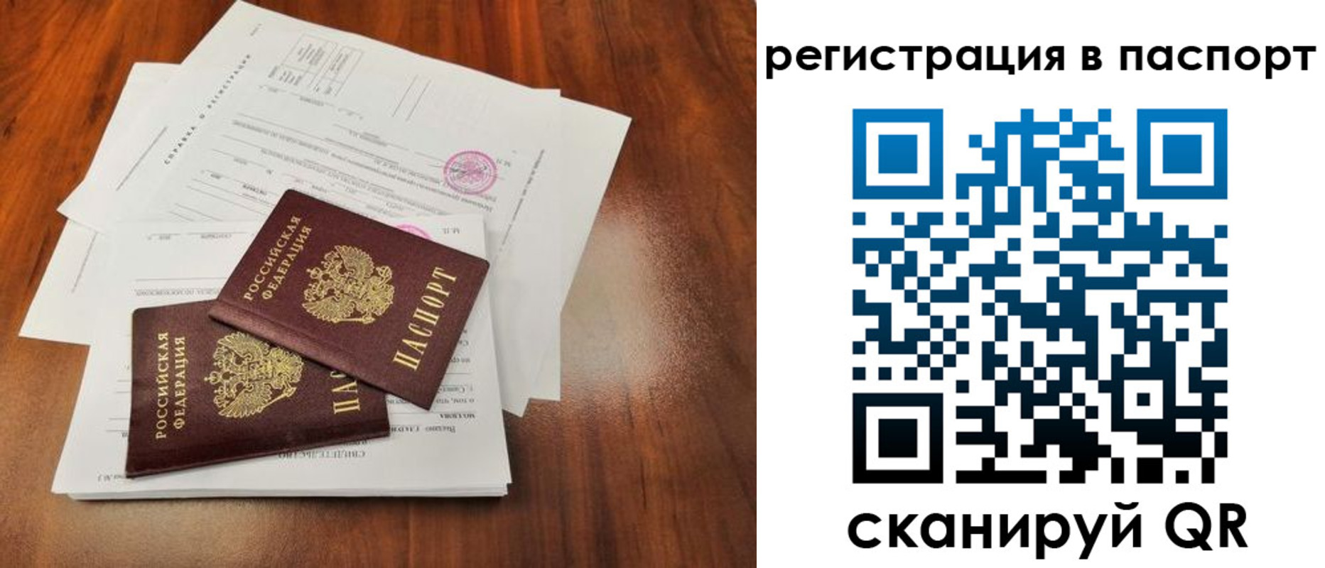 временная регистрация законно в Люберцах
