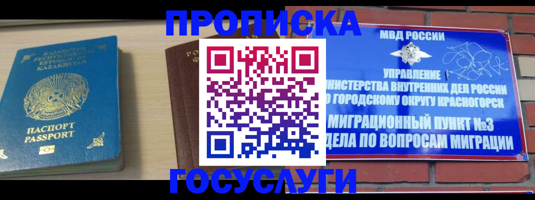 временная регистрация адрес в Люберцах