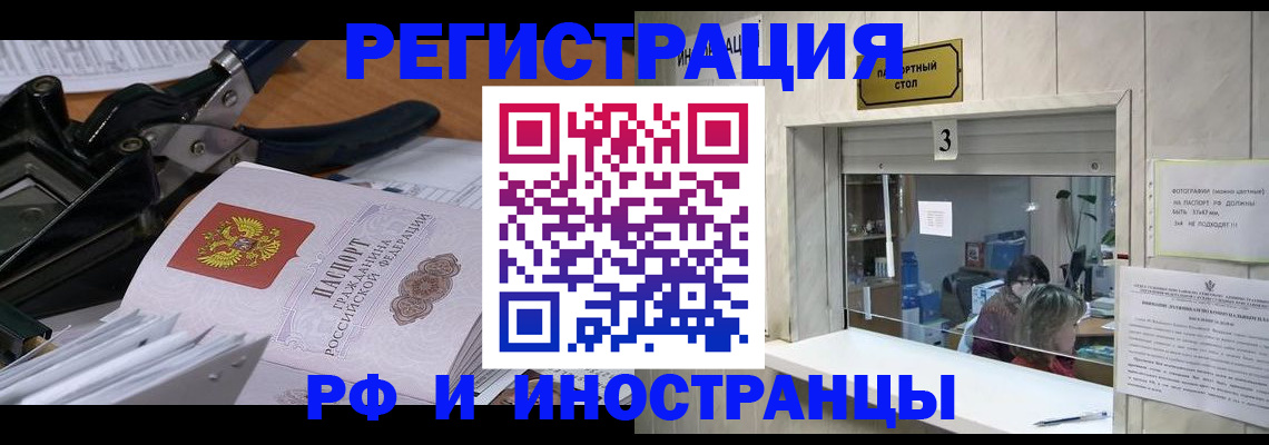 временная регистрация собственник в Люберцах