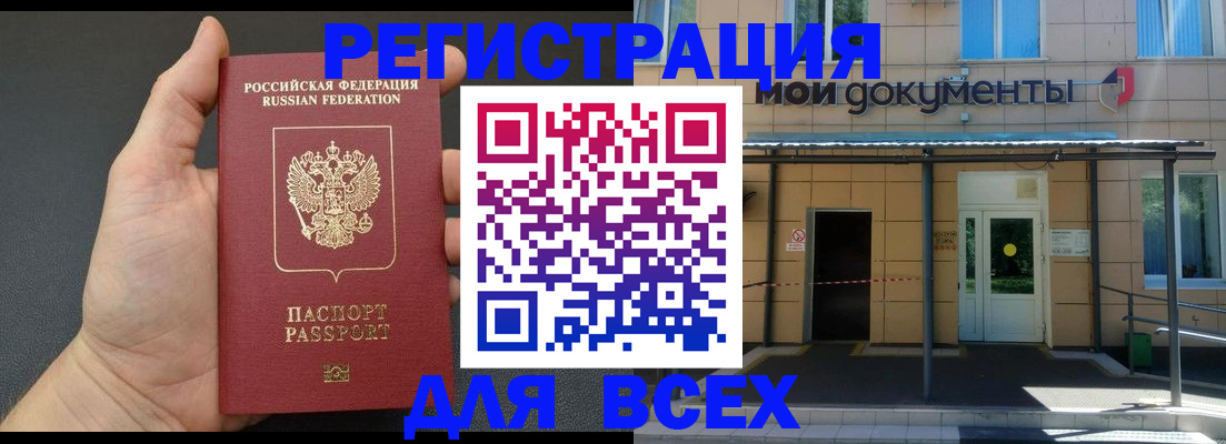 прописка для школы в Люберцах