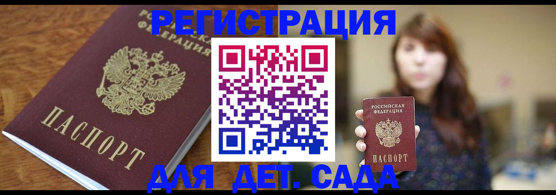 регистрация для школы в Люберцах