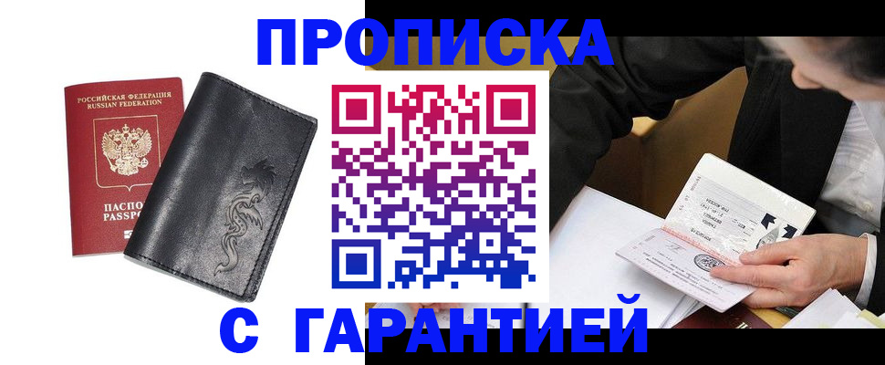 найти адрес прописки в Люберцах