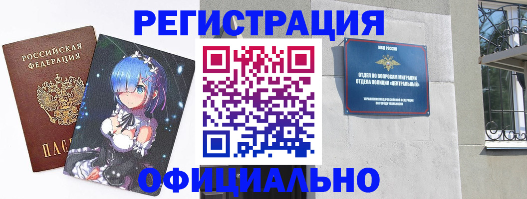 временная регистрация поиск в Люберцах