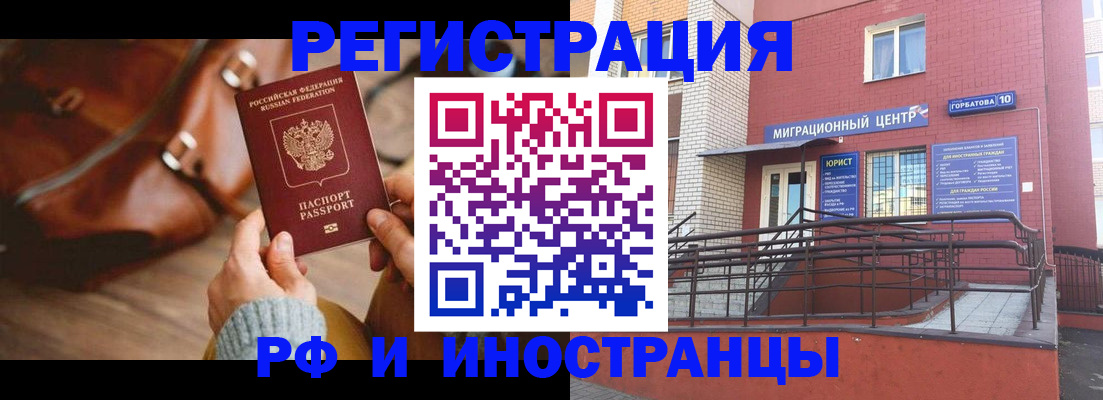 прописка для военкомата в Люберцах